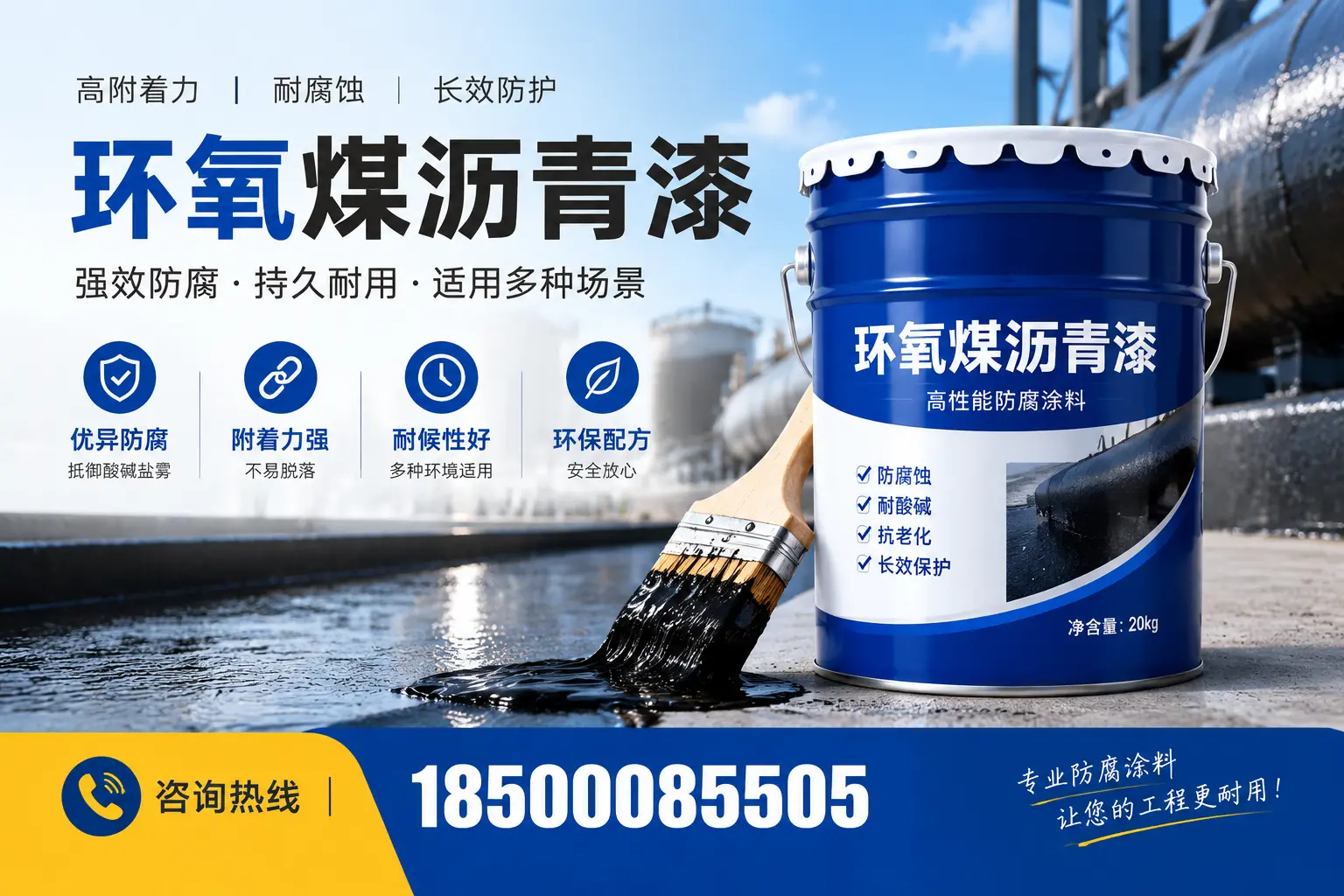 环氧煤沥青漆与其他漆类的比较,秦皇岛用户的选择依据