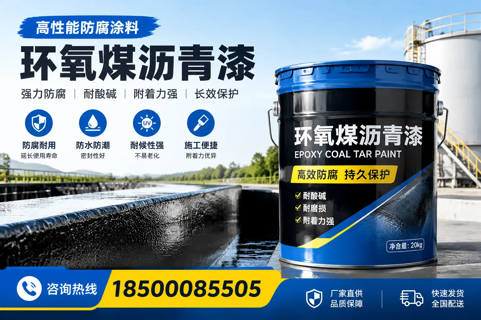 环氧煤沥青漆在工业中的应用,秦皇岛企业的选择